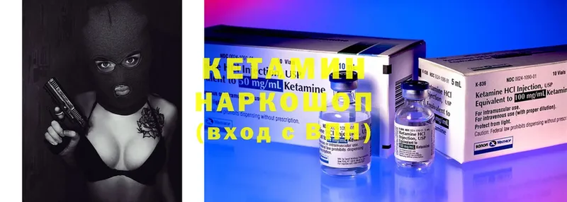 КЕТАМИН ketamine  Оханск 